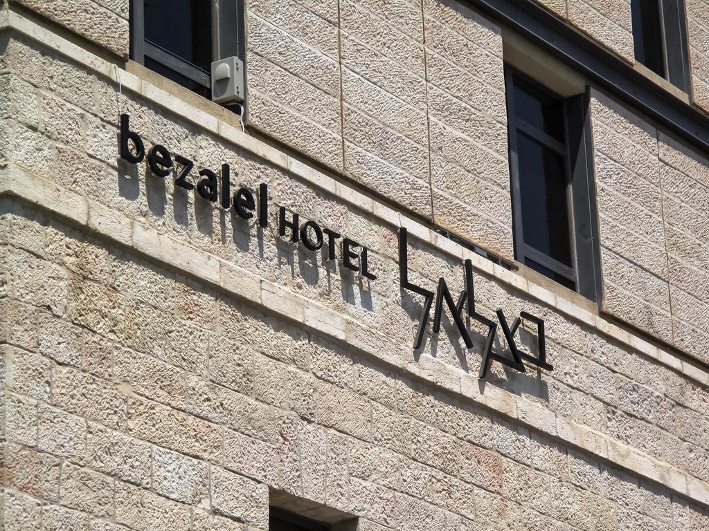Bezalel Hotel - an Atlas Boutique Hotel Jerusalén Exterior foto